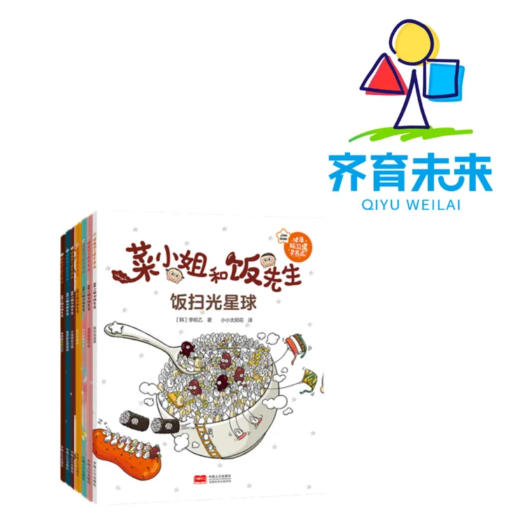 张丹丹推荐：菜小姐饭先生系列图书 7册