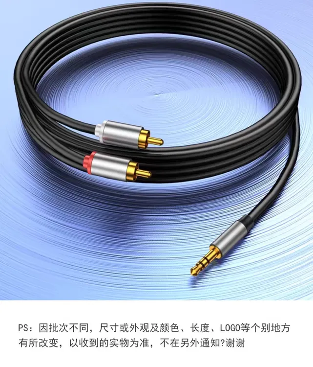 音频线一分二3.5mm转双莲花插头手机连接音响功放电脑(音频连接线