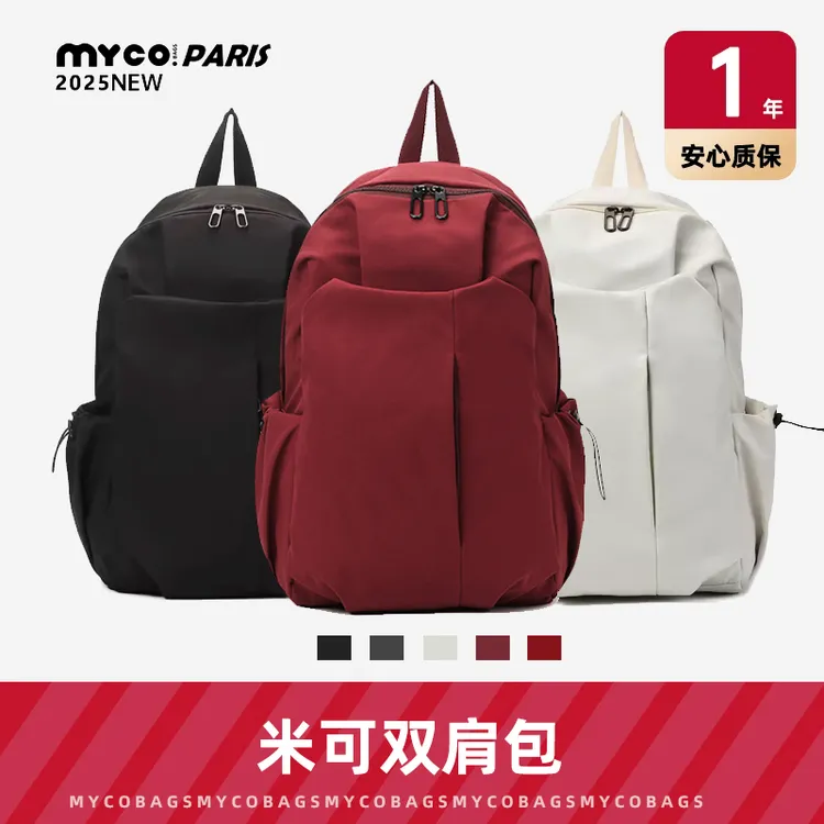 【Mycobags】双肩背包 4种颜色 8782