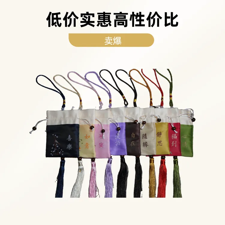 闻药调理古风福到中药香囊刺绣福袋复古祈福流苏束口开运香包