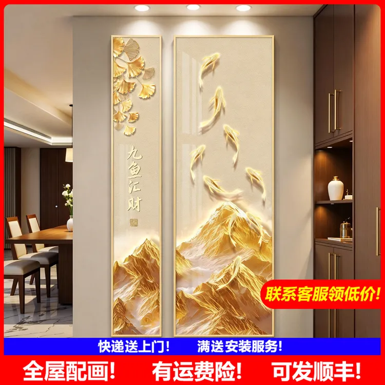 九鱼图走廊装饰画轻奢高级感玄关过道挂画日照金山入户正对门壁画