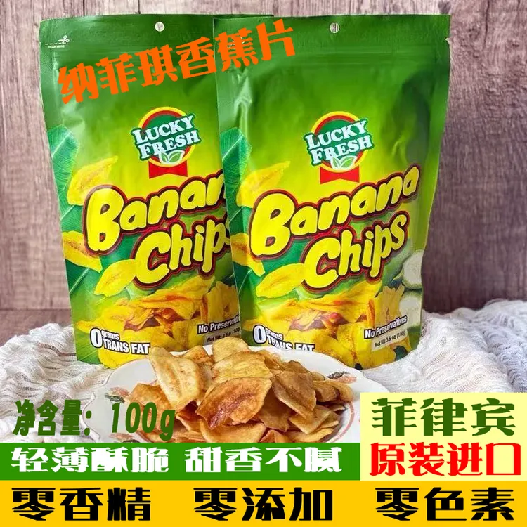  纳菲琪香蕉片菲律宾进口红糖椰子油解馋零食薄脆干果100g/包