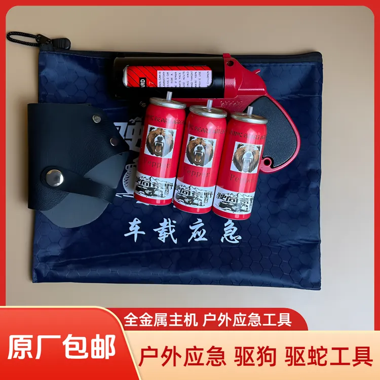 《爆款》全金属主机  户外便携式驱赶专用探险应急必备神器