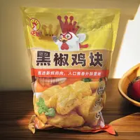 【26年6月6日】1kg*2袋 正新黑椒鸡块