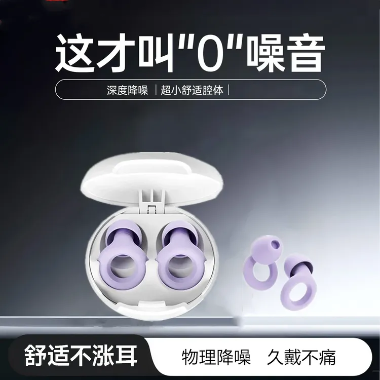 硅胶隔音耳塞防噪声睡觉睡眠超静音降噪其他工具