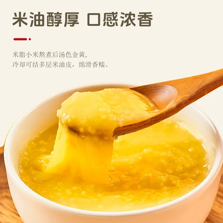 陕北米脂黄小米五谷杂粮现碾米油醇厚1250g*2袋