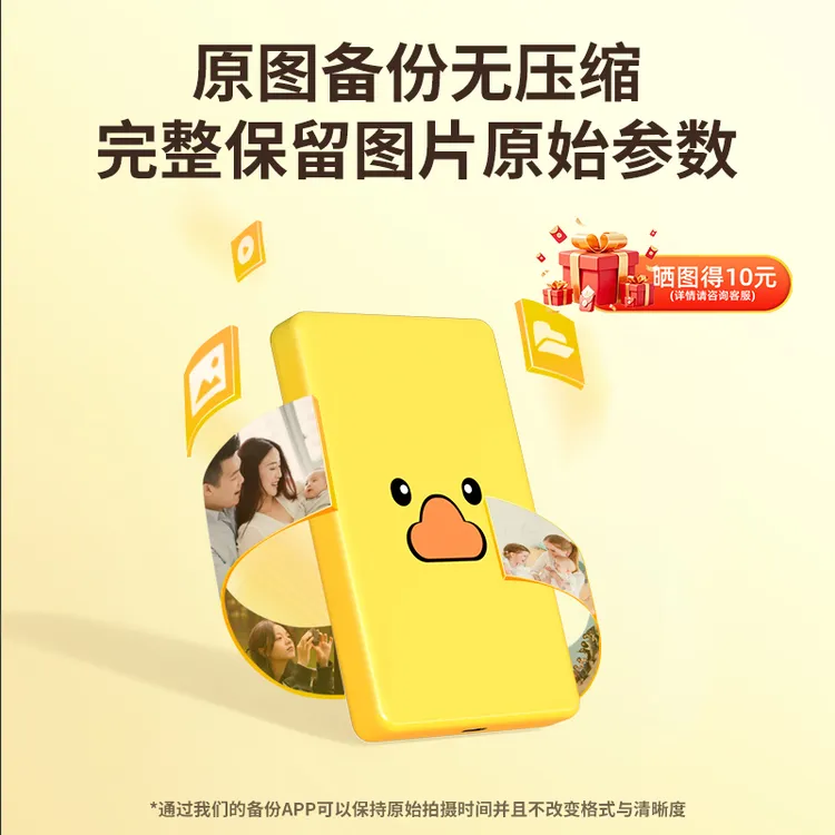兰科芯哎鸭type-c移动硬盘可爱通用学生党便携照片备份神器追星