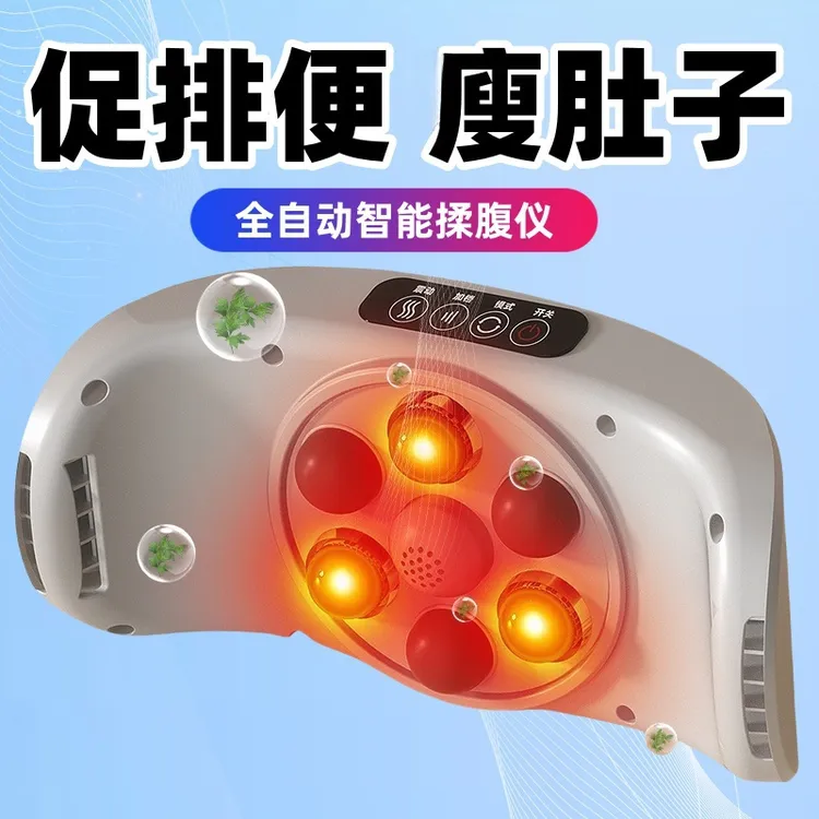 新款多功能全自动通便揉肚子揉腹按摩仪砭石揉腹仪按摩器家用热敷