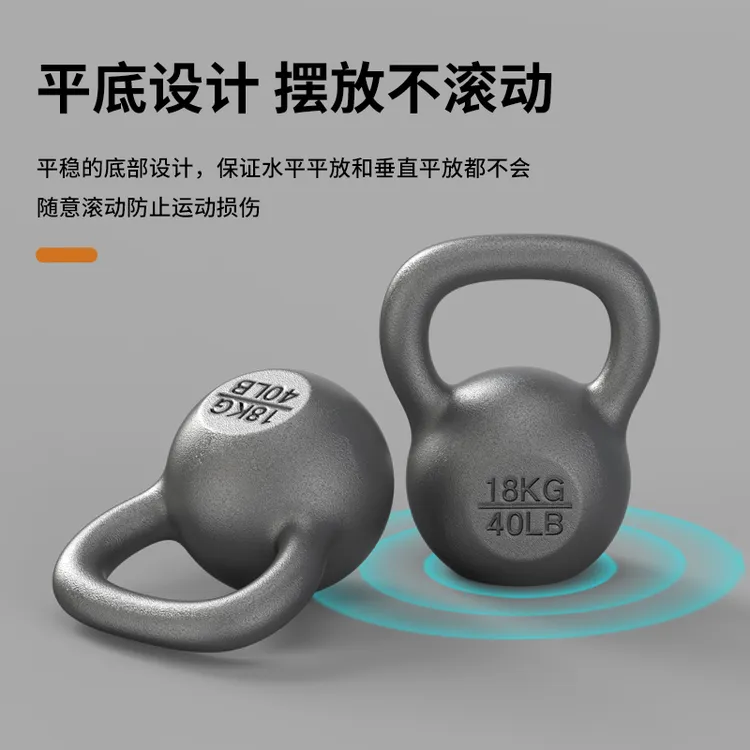 磨砂铸铁烤漆壶铃黑色男士健身家用实心深蹲塑形健身器材竞技壶铃