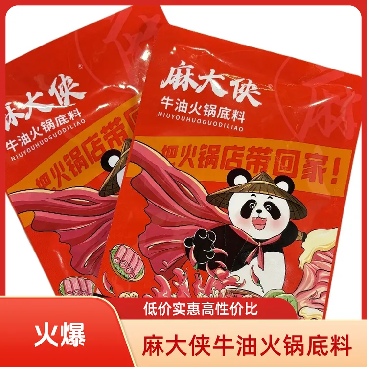 麻大侠牛油火锅底料川菜伴侣家庭装底料重庆老火锅底料200克×2包