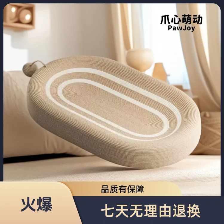 【双11】猫窝超耐用编织结实防抓耐抓一体式超大可睡剑麻猫抓板