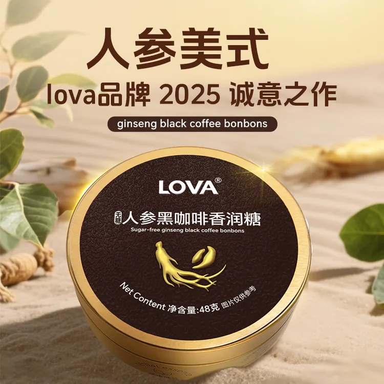 无糖人参咖啡糖长白山人参糖VC润喉糖中式咖啡糖熬夜常备