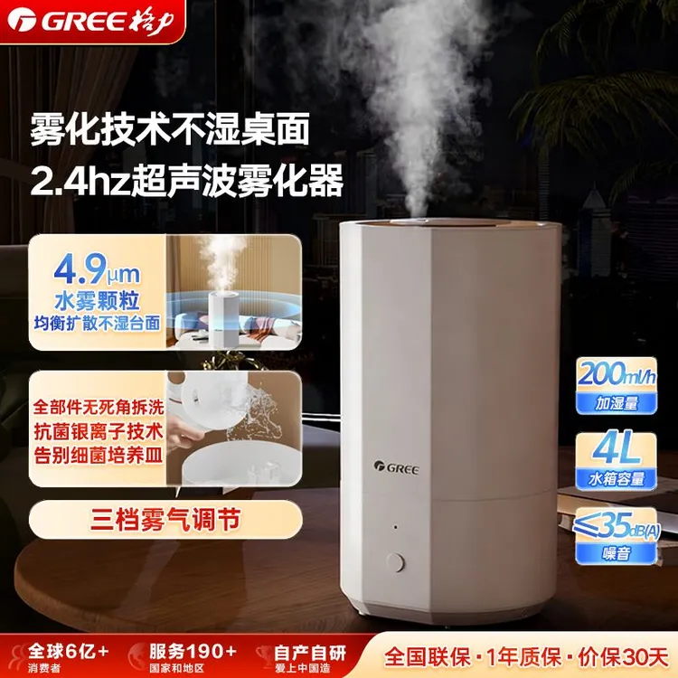 格力加湿器家用静音卧室床头小型母婴除菌拆洗空气加湿器桌面落地