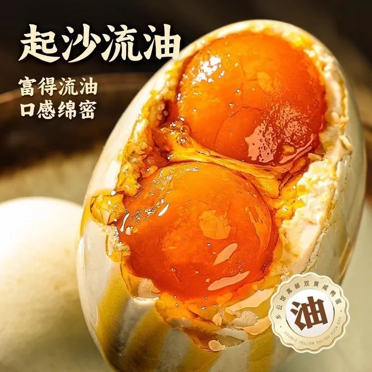 【大号双黄咸鹅蛋】120-160克 红泥腌制 独立真空包装