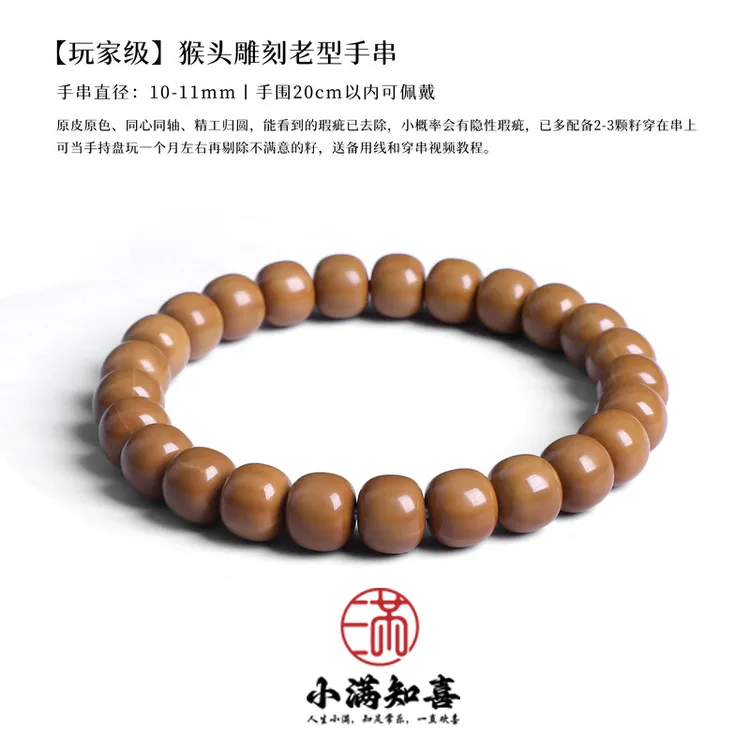 【小满知喜】老型SSS级猴头原皮原色文玩手串精品无暇无药猴头