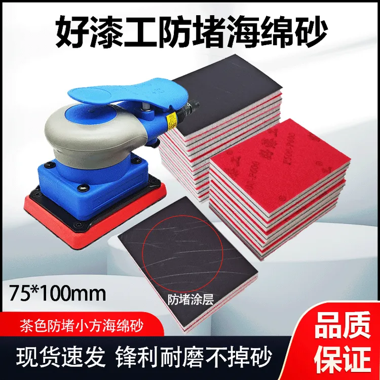好漆工小方海绵砂纸75*100汽车漆面塑料金属打磨抛光方形植绒砂纸