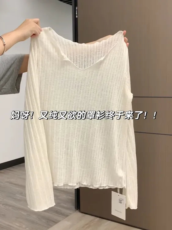 法式微透木耳边V领长袖女初秋纯欲薄款防晒罩衫宽松T恤高级感上衣