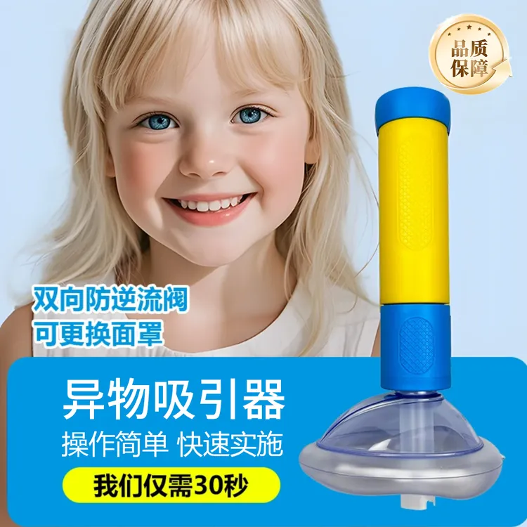 异物吸引应急神器家用应急装置异物吸引仪防卡应急神器应急必备