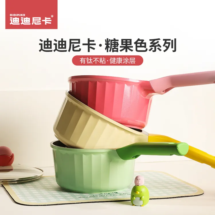 迪迪尼卡糖果奶锅钛陶辅食锅多功能婴儿专用煎煮一体陶瓷小奶锅
