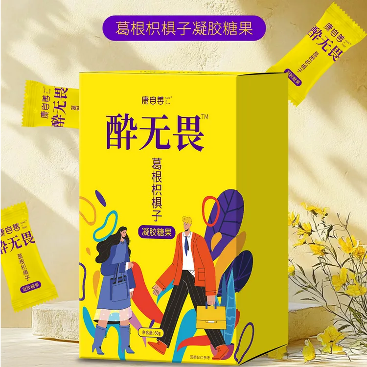 官方正版授权 应酬聚会8+1局必备葛根柠檬果味软糖-HS