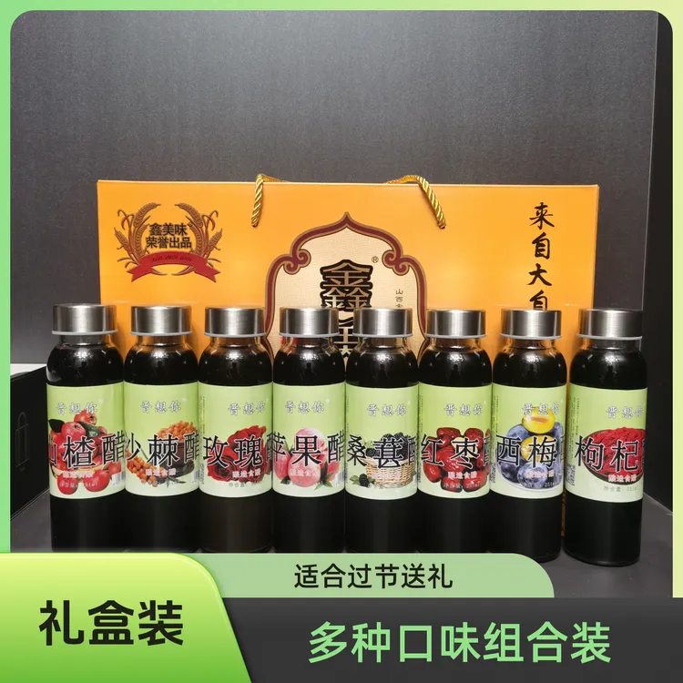 礼盒装 过节国庆中秋礼盒山西手工酸甜果醋 红枣沙棘玫瑰桑葚苹果