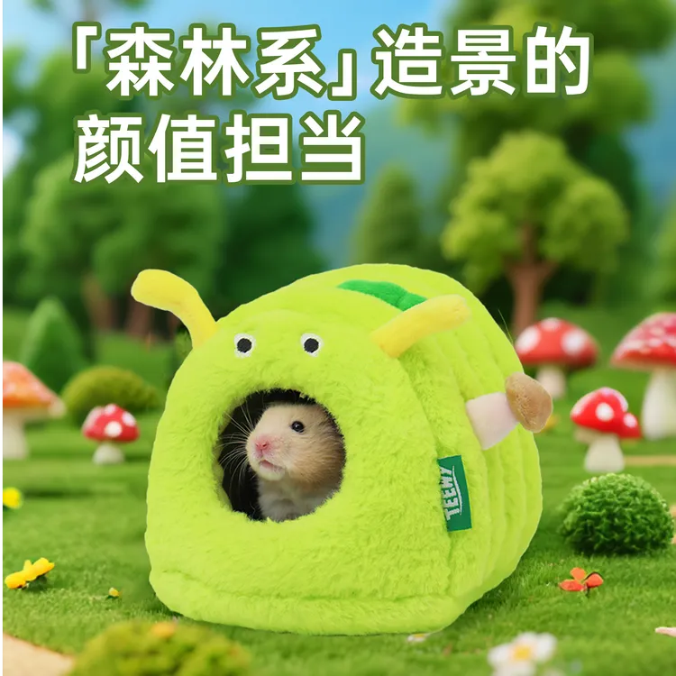 TEEWY/萃微益仓鼠棉窝保暖窝金丝熊蜜袋鼯冬季保暖