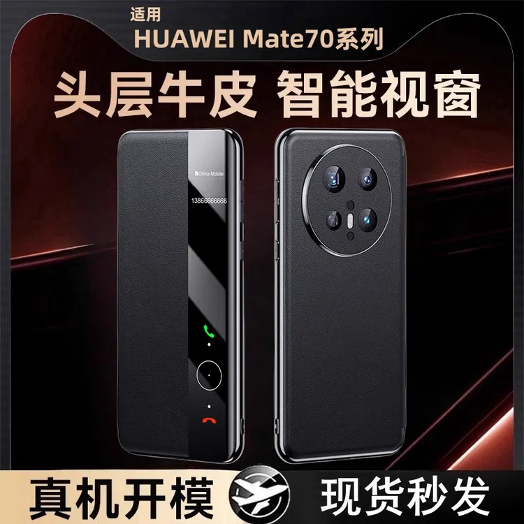 适用华为mate70Pro+翻盖手机壳磁吸真皮防摔mate70商务全包保护套