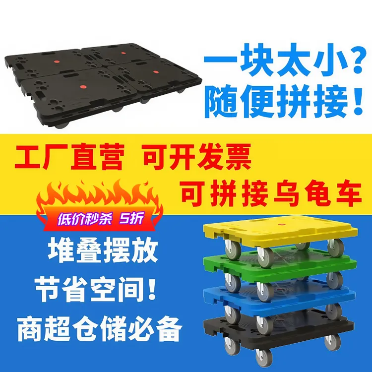 加厚乌龟车家用平板车拉货车可携式手推车搬运车小推车快递车滑轮
