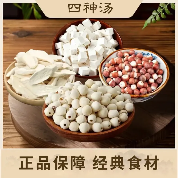 【10包仅29·9】四神汤料包莲子茯苓山药芡实原料煮粥煲汤原材料包BC