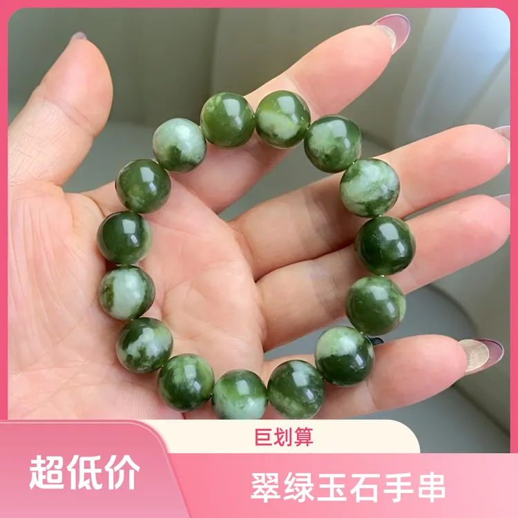 岫玉油翠老料辣绿玉手串男女款百搭饰品