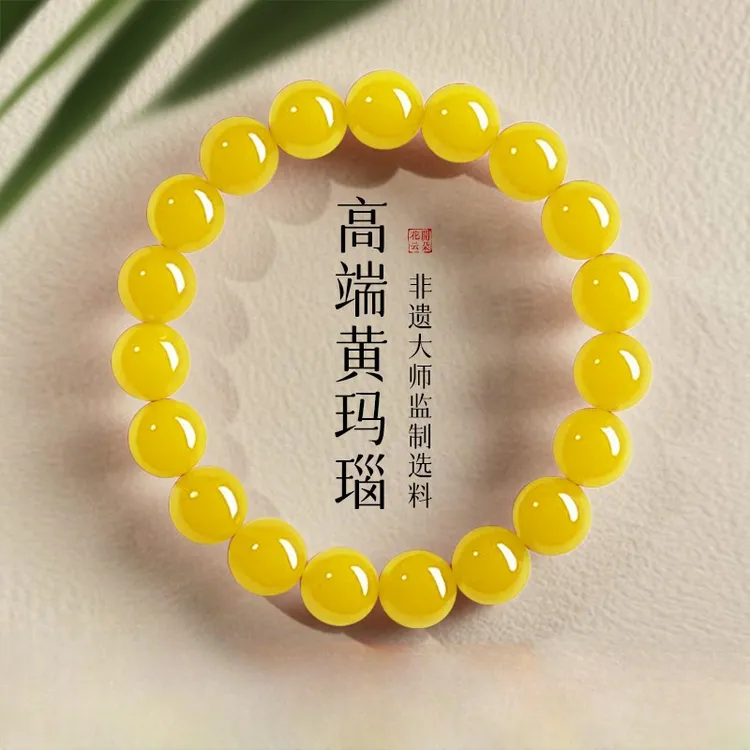 黄玉髓手串男女鸡油黄色红玛瑙手链贵气玉石串珠蛇年本命年手饰品