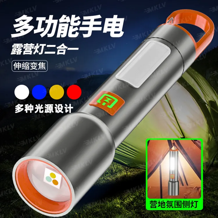 MKLV【白橙蓝三灯芯】多功能强光远射手电筒户外照明红白氛围侧灯