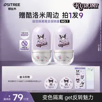 【KUROMI酷洛米合作款】柳丝木隔离妆前乳遮瑕水润保湿伪素颜提亮GC