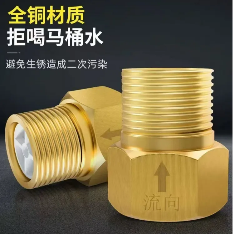 4分全铜马桶防反水单向止回阀防倒流止逆阀全铜角阀
