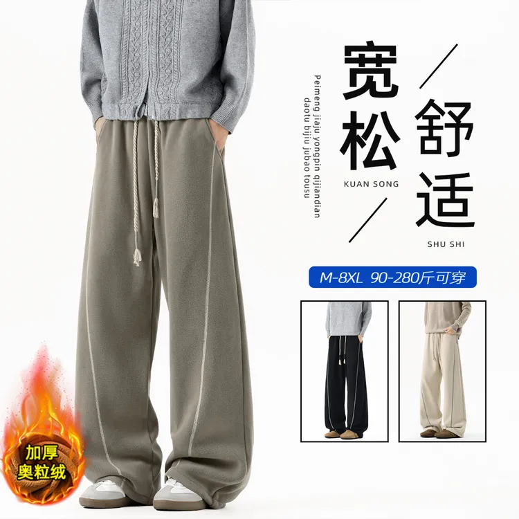 冬季保暖加绒长裤男士日常百搭舒适奥粒绒直筒裤松紧腰厚款裤子