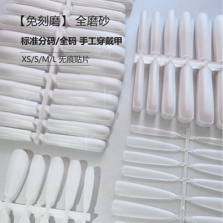 穿戴甲甲片长款超长穿戴甲水管型甲片方形尖型细狗美甲穿戴甲片