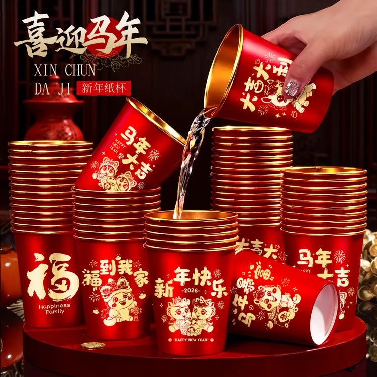 一次性纸杯2026年新款马年金箔纸杯加厚耐高温春节新年高档硬纸杯