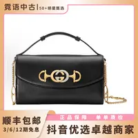 99新 GUCCI/古驰 黑zumi链条包