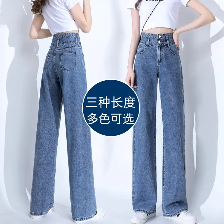 雪千羽高腰牛仔裤女直筒2025春夏新款显瘦宽松垂感广州新塘阔腿裤