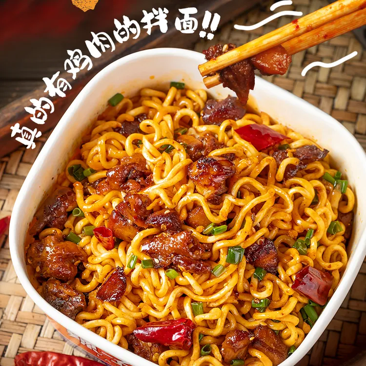 贵州遵义金紫阳网红辣子鸡拌面辣鸡面美味辣子鸡干拌面