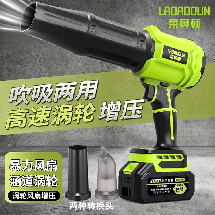 纯铜无刷90涵道暴风扇大功率锂电暴风机吹洗两用多功能除尘吹雪