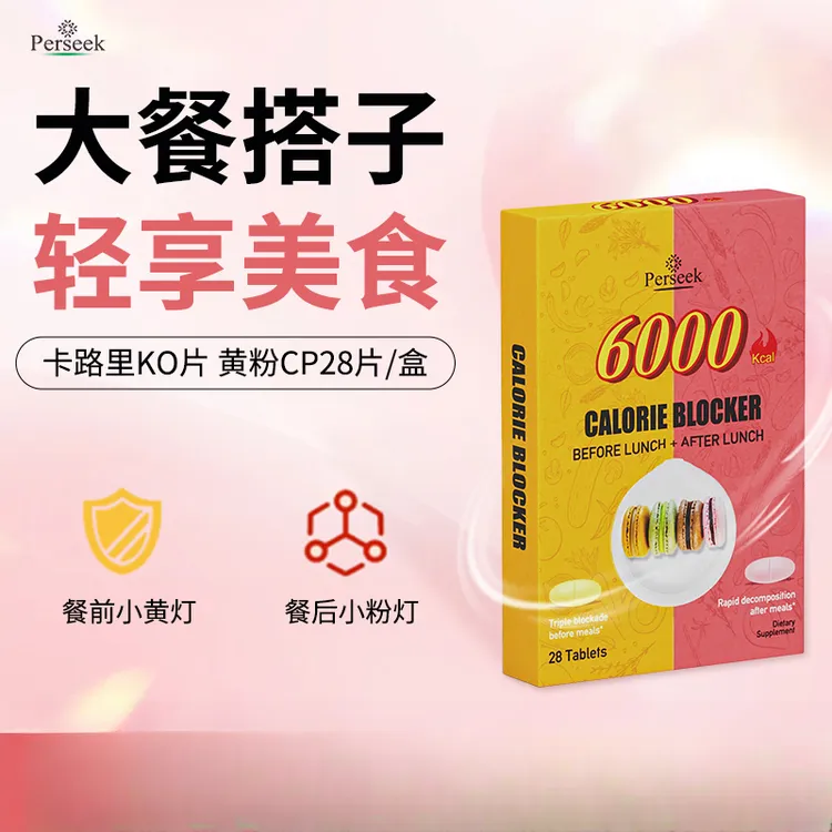 Perseek卡路里K0片大餐搭子黄粉cp28粒/盒