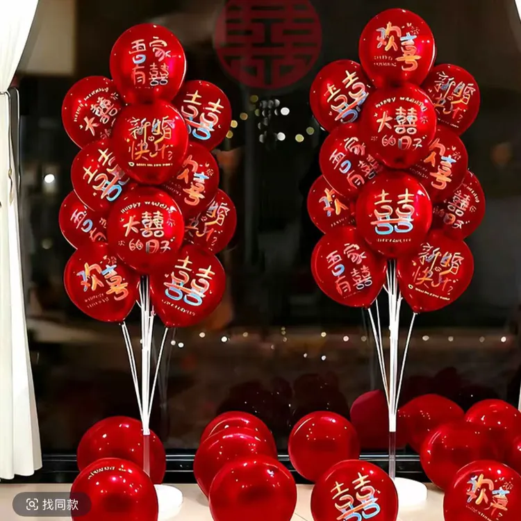 婚房地飘气球装饰气球支架婚礼结婚新房卧室飘立柱结婚用品大全