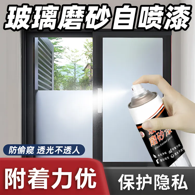 玻璃磨砂自喷漆浴室卫生间窗户防偷窥专用隐私磨砂膜防晒隔热可用