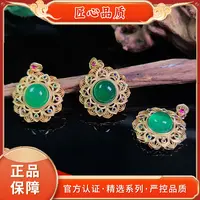 【金凤祥珠宝】MT362-精美时尚今绿宝玛瑙吊坠-多样性只发一件