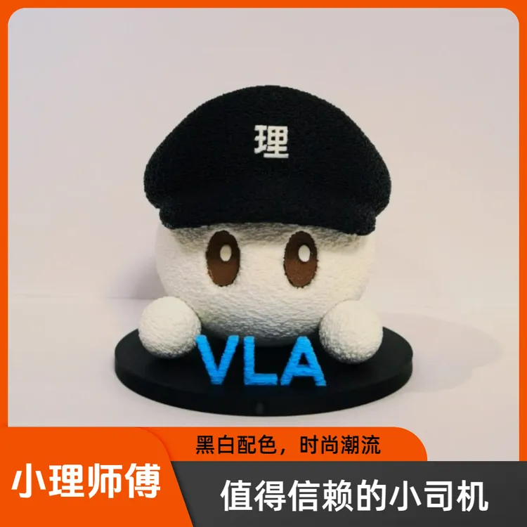 定制款3D打印理想同学VLA形象车载奶牛小理师傅网红小理想vla