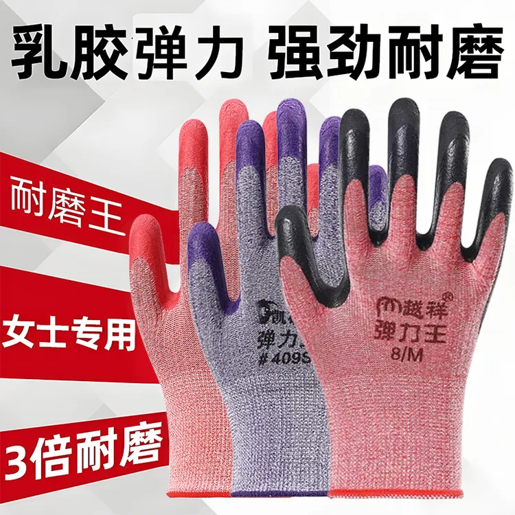劳保手套女士小号干活薄耐磨胶皮防滑作业涂胶乳胶高弹小码发泡王