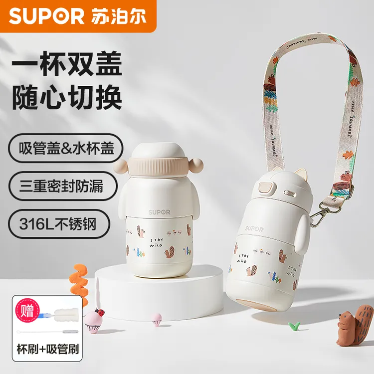 苏泊尔儿童保温杯幼儿园男女孩上学专用水杯高颜值可爱便携大容量