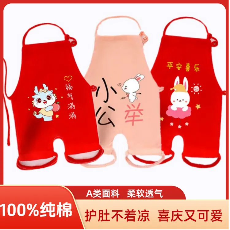 【纯棉舒适】婴儿纯棉肚兜宝宝春夏护肚睡觉新生儿肚兜防着凉肚围
