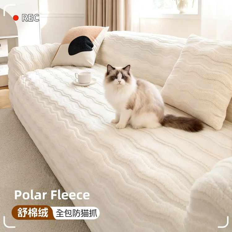 洱峰加厚防猫抓沙发套罩2025新款奶油风冬季毛绒沙发罩全包万能套